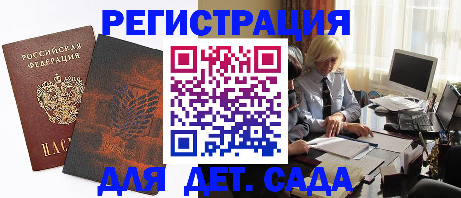 временная регистрация собственник в Новотроицке