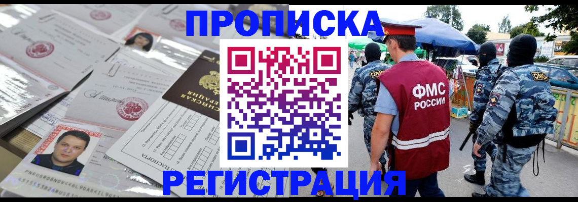регистрация для дет. сада в Новотроицке