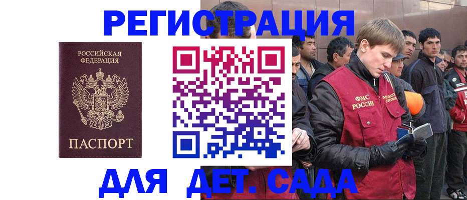 прописка от собственника в Новотроицке