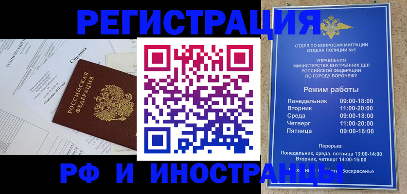 временная регистрация поиск в Новотроицке