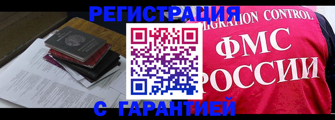 регистрация для школы в Новотроицке